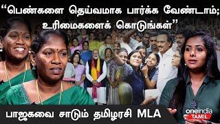 CM Stalin தந்தையாக இருந்து பெண்களுக்கான திட்டங்களை தீட்டுகிறார்” Tamilarasi MLA DMK [upl. by Naeloj412]