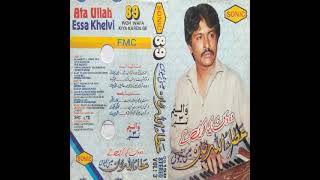 Mat Pocho Kia Haal Howa Hai SONICVOL3 Attaullah Khan Esakhelvi [upl. by Festus]