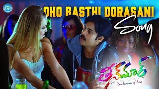 Oho Basthi Dorasani  Teenmar Movie Song  Pawan Kalyan Movie Songs  Telugu Movie Songs [upl. by Ahsaetal]