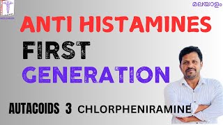 Antihistamines Malayalam First generation Antihistamines Malayalam Antihistamines Uses Malayalam [upl. by Ibrahim]