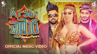 Arabi Kumari අරාබි කුමාරී  Sandun Perera Official Music Video [upl. by Hendrickson]