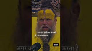 Premanand ji maharaj shorts viralvideo [upl. by Hamfurd]