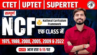 सारे NCF 1975 1988 2000 2005 2009 amp 2022 एक साथ  CTET UPTET SUPERTET  Rohit Vaidwan Sir [upl. by Tnarud]