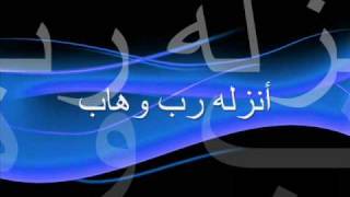 gharred ya shiblal imaan by osama al safi [upl. by Simpkins]