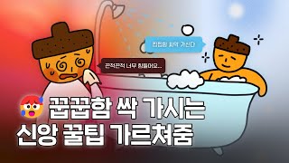 불쾌지수송 절로 나오는 장마☔️ 끈적끈적 너무 힘들어요 [upl. by Gunner879]