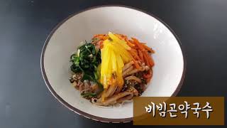 맛있는 다이어트  간장비빔곤약국수  Korean recipe  devilstongue jelly noodles with soy sauce diet noodles [upl. by Nork]