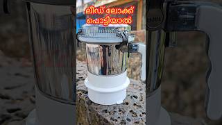 If the lid lock of Sujata Mixi breaks  സുജാത ജാറിൻ്റെ ലിഡ് ലോക്ക് പൊട്ടിയാൽ  Excel electricals [upl. by Yme396]