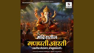 Ganpati Aarti Ghalin Lotangan amp Mantra Pushpanjali [upl. by Arela]