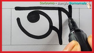 Sorborno  Banglar Bornomala  Lekha Shikkha  Bangali Alphabet For Beginners [upl. by Nyliac]