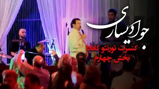 جواد یساری  کنسرت تورنتو کانادا  بخش چهارم  Javad Yasari  Toronto Canada Concert [upl. by Atiloj]