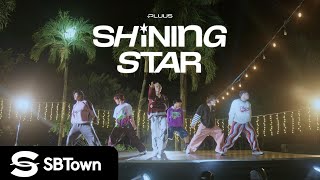 SBTown PLUUS SHINING STAR Official MV [upl. by Jarlath147]