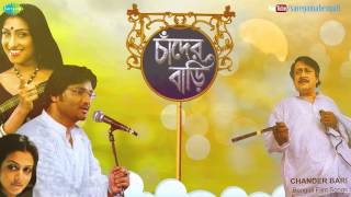 Paran Bandhuyare  Chander Bari  Bengali Movie song  Anurag Basu Shudakshina Chatterjee [upl. by Radu]