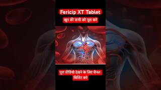 Fericip xt tablet  Fericip xt tablet uses  Fericip xt tablet ke fayde  Feronia xt tablet  blood [upl. by Eerbua74]