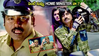 Prabhas Srinu amp Ravi Teja Police Comedy Scene  Telugu Movies  Cinema Chupistha [upl. by Ardnaik]