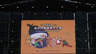 C3980｜TEST｜202409152024 臺中國際踩舞嘉年華｜Taichung International Dance Carnival｜豐原火車站｜西側出口前｜ [upl. by Enilreug968]