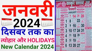 2024 Calendar  New Calendar 2024  Hindu Calendar 2024 [upl. by Marne]