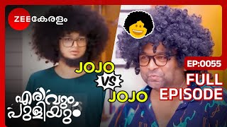 🤣😂AIYOOOJOJO amp JOJO  Erivum Puliyum  Full Ep 55  Freddie Julie  Zee Keralam [upl. by Asnerek]