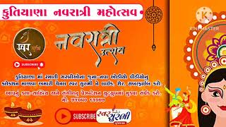 રાંદલ તારા દળવે ઓડીયો randal tara dadve deval sohay 121 [upl. by Nimad]