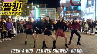 짤킹 KPop in Public │ Red Velvet WINNER HyunA Dance Cover  레드벨벳 위너 현아 안무 [upl. by Llerrut]