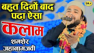 Shamsher Jahanaganjvi की सुपरहिट नातें  Naat Sharif 2024  Katra Bhagauli DKA Mushaira Media [upl. by Clarissa]