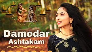 Damodarastakam  Suprabha KV  Kartik Maas [upl. by Gerk]