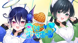 【オリジナルMV】愛包ダンスホール  幽世55番街【covered by Kotoha×碧海ヒカル】 [upl. by Countess823]