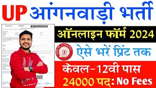 UP Anganwadi Bharti Online Form 2024 Kaise Bhare  How to fill UP Anganwadi Online Form 2024 [upl. by Stochmal]