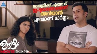 ഗായത്രിക്ക് എന്നോട് ഇഷ്ടമാണോയെന്ന് അറിയാൻ എന്താണ് മാർഗ്ഗം MovieTimes [upl. by Reggie]