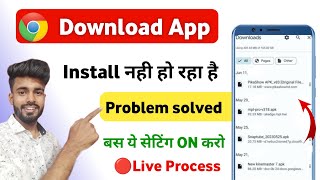 Chrome se app install nahi ho raha hai  chrome app not installed problem app not installed problem [upl. by Alset]