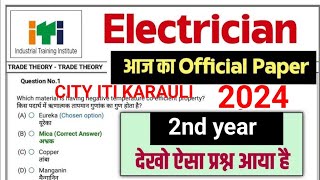 ITI Electrician Exam Paper 2024 2nd Year 💯 ITI Electrician 2nd Year Question Paper 2024  itiexam [upl. by Gautious]