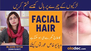 Chehre Pe Baal Khatam Karne Ka Tarika  Facial Hair Removal For Women  Hirsutism Treatment at Home [upl. by Aivilys]