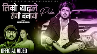 Timro Yad le Rogi Banayo  𝗣𝗜𝗗𝗔  Official Song  Badal Thapa GBChiran  Kritisha  Satyakala lama [upl. by Aicemat]