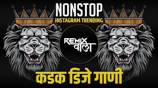 Marathi Hindi Unreleased Nonstop Dj Song  Nonstop Bouncy Mix  Dj Remix Hindi Marathi Nonstop Remix [upl. by Annohs]