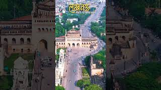 Lucknow ki khoobsurati lucknowa travel love lucknoww song ilovelucknow [upl. by Furtek]