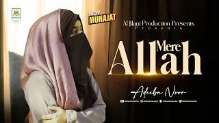 Shab e Barat Kalaam 2023  Adeeba Noor  Mere Allah  official Video  Aljilani Studio [upl. by Airuam884]