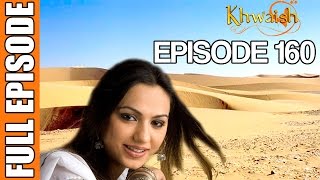 Khwaish  Episode 160 Pakistani Show [upl. by Essie338]