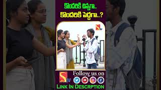 funny and double meaning Questions Telugu Funny Questions and crazy Answers sasitvyouth [upl. by Filippo]