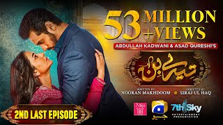 Tere Bin 2nd Last Ep 57  Eng Sub  Digitally Presented by Nisa BB Cream  Yumna Zaidi  Wahaj Ali [upl. by Aitan858]