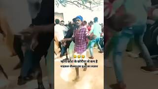 Mangru ne kiya dance funny 🤣 mangru reaction reporter shorts [upl. by Khorma]