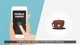 YAP얍 BIZ 얍 테크 써밋  퍼펙트 타이밍 얍 모바일 오더챗봇 [upl. by Nailimixam]