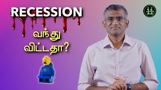 Are we in Recession Update தமிழ் [upl. by Aldric]