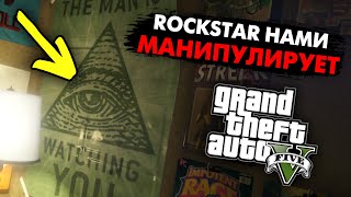 Что НЕ ТАК с секретами в GTA V [upl. by Marguerite]