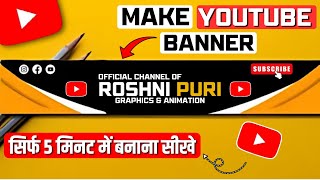 How To Make Banner For Youtube Channel  Youtube Banner Kaise Banaye  canva banner [upl. by Aneehta629]