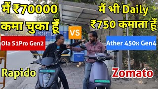 Real टक्कर Ola S1 Pro Gen2 VS Ather 450X Gen4 Ownership Comparison with Bike Taxi Rider [upl. by Slorac]