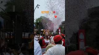 Ganpati Bappa Aagman Pune 2024 Dhol Tasha 😍 Dagdushet Ganpati punebappa shorts ganeshchaturthi [upl. by Nedmac]