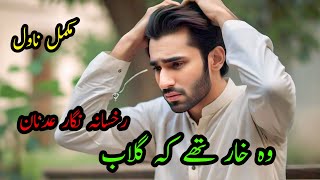 Wo Khaar Thy Ky Gulaab  Complete Novel  Rukhsana Nigar Ahmed  Urdu Audio Novel [upl. by Ynetsed997]