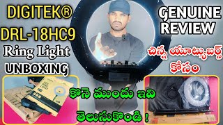 యూట్యూబర్స్ కోసం మంచి లైట్ కానీ DIGITEK ® DRL18HC9 LED RING LIGHT UNBOXING ampFULL REVIEW IN TELUGU [upl. by Ynavoeg]