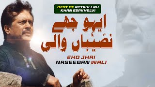 Eho Jhai Naseeban Wali  Best Of Attaullah Khan Esakhelvi [upl. by Gareth]