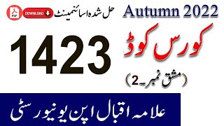 AIOU Code 1423 Solved Assignment No2 AUTUMN 2022 Asad all info official [upl. by Siubhan]