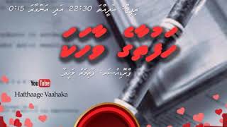 Dhivehiraajjeyge Adu [upl. by Orland]